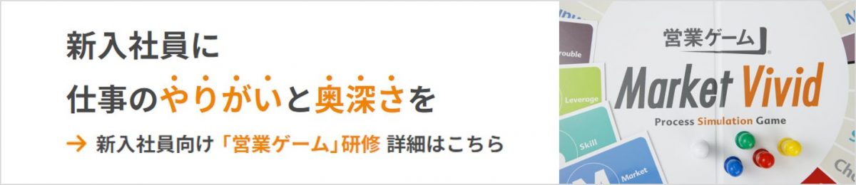 新入社員向け研修について